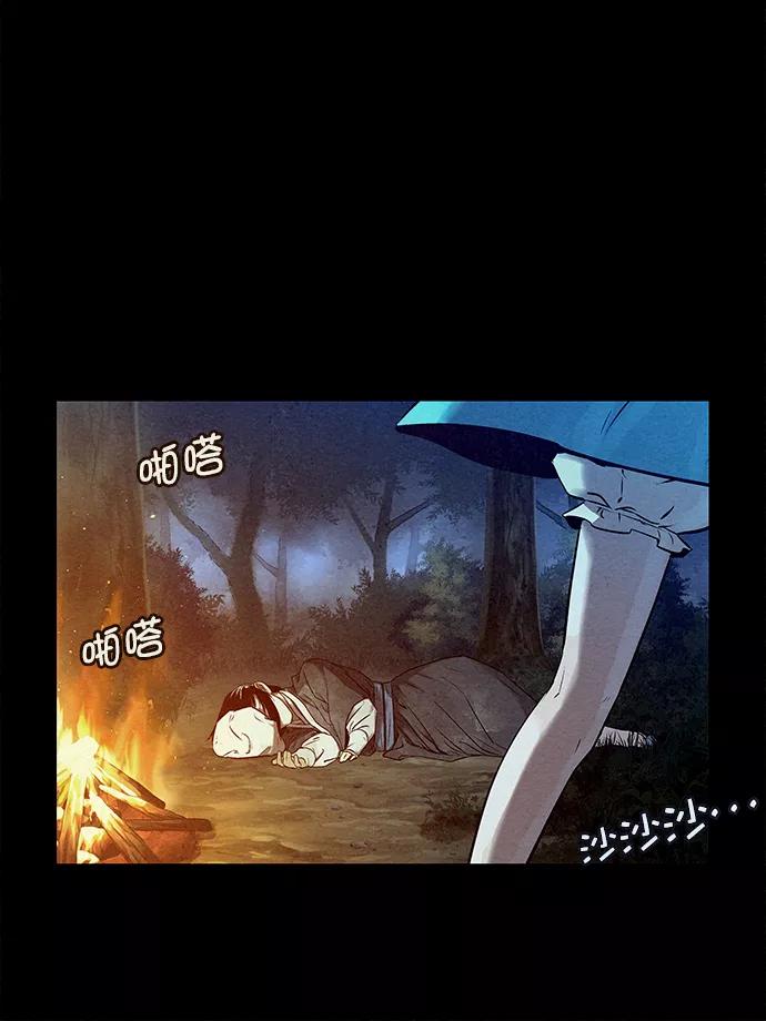 《猎神者》第30话 第20页