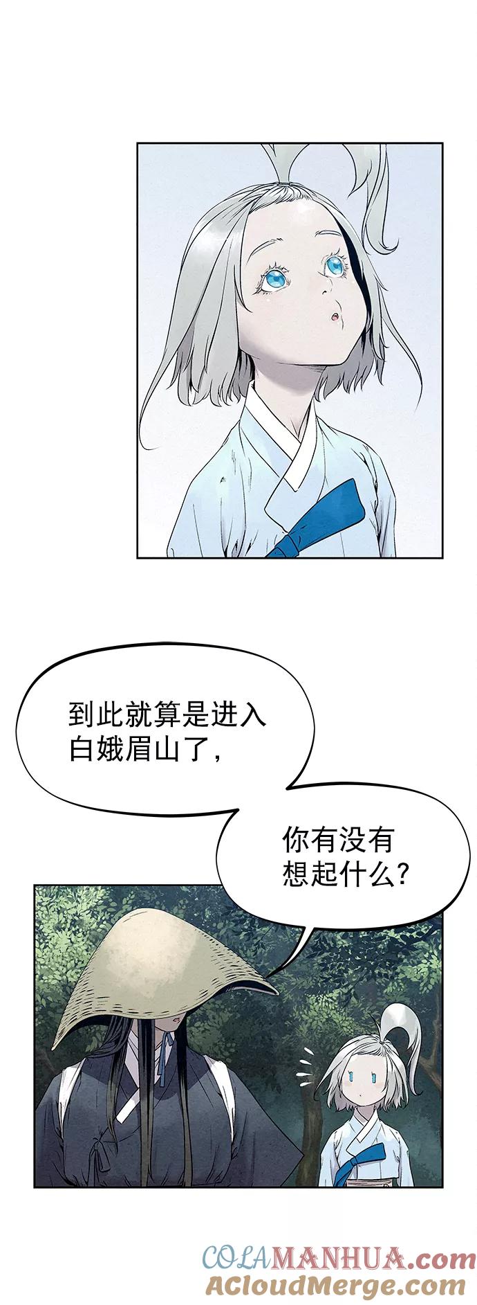 《猎神者》第30话 第13页