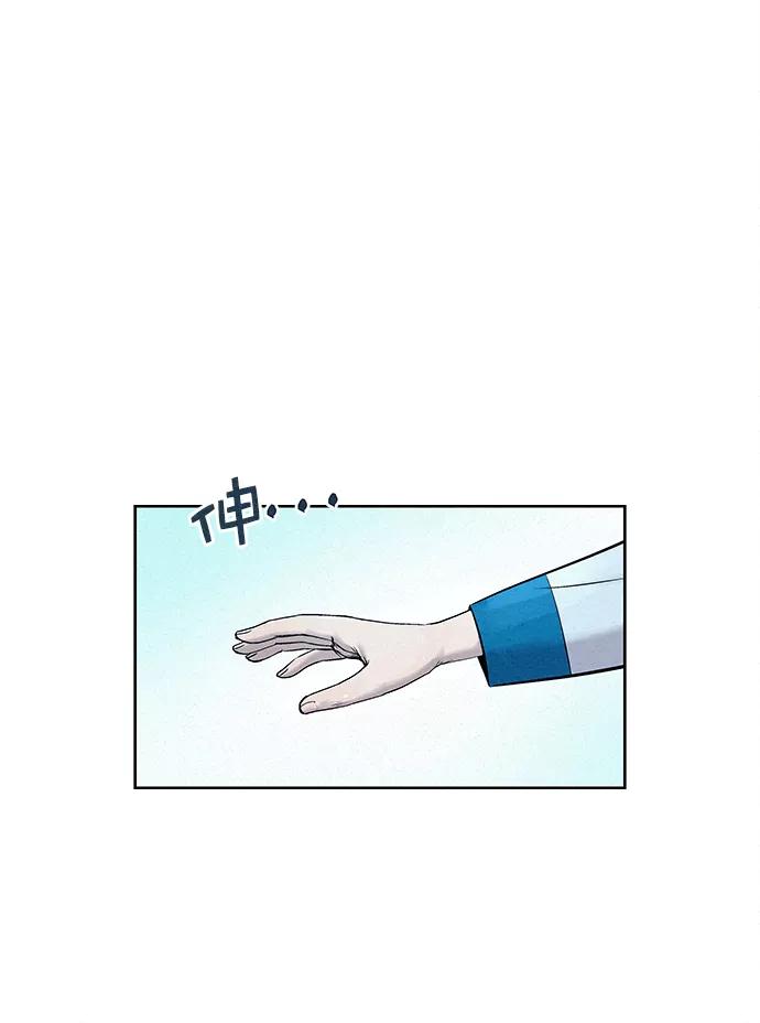 《猎神者》第30话 第42页