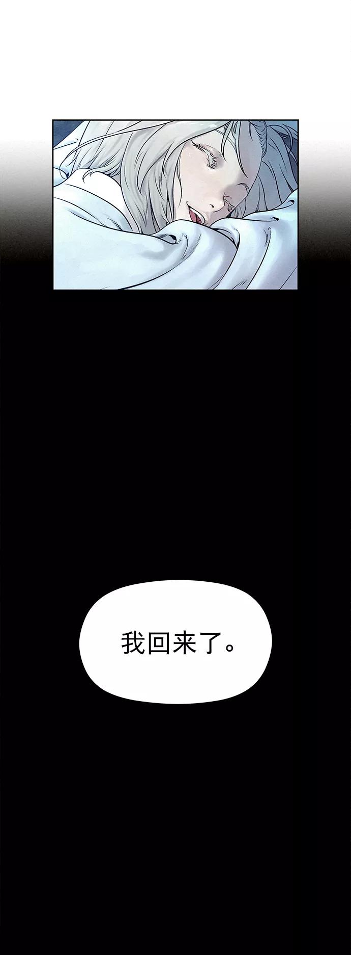 《猎神者》第30话 第56页
