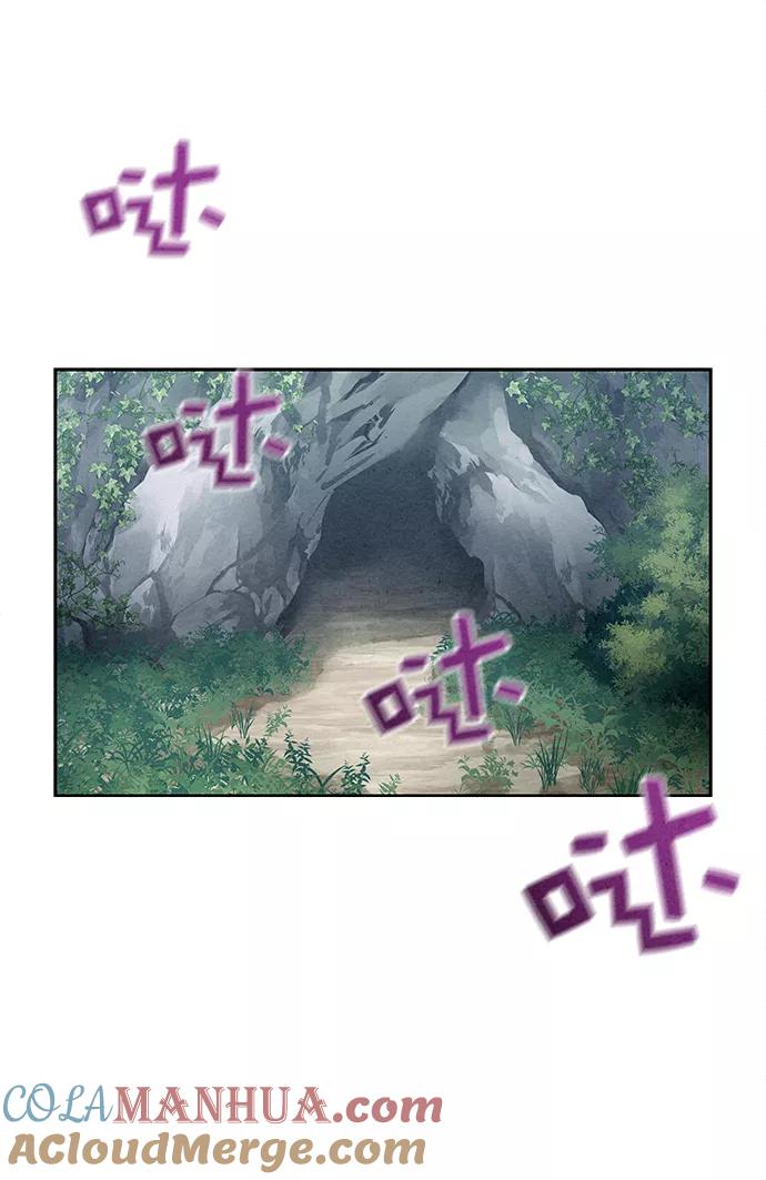 《猎神者》第30话 第52页