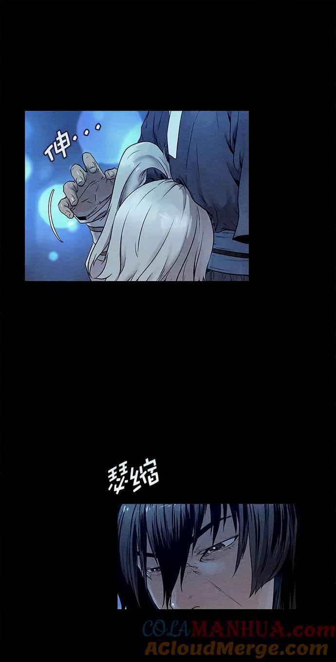《猎神者》第30话 第25页