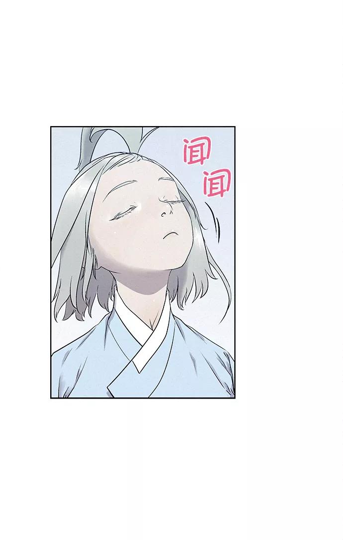 《猎神者》第30话 第14页