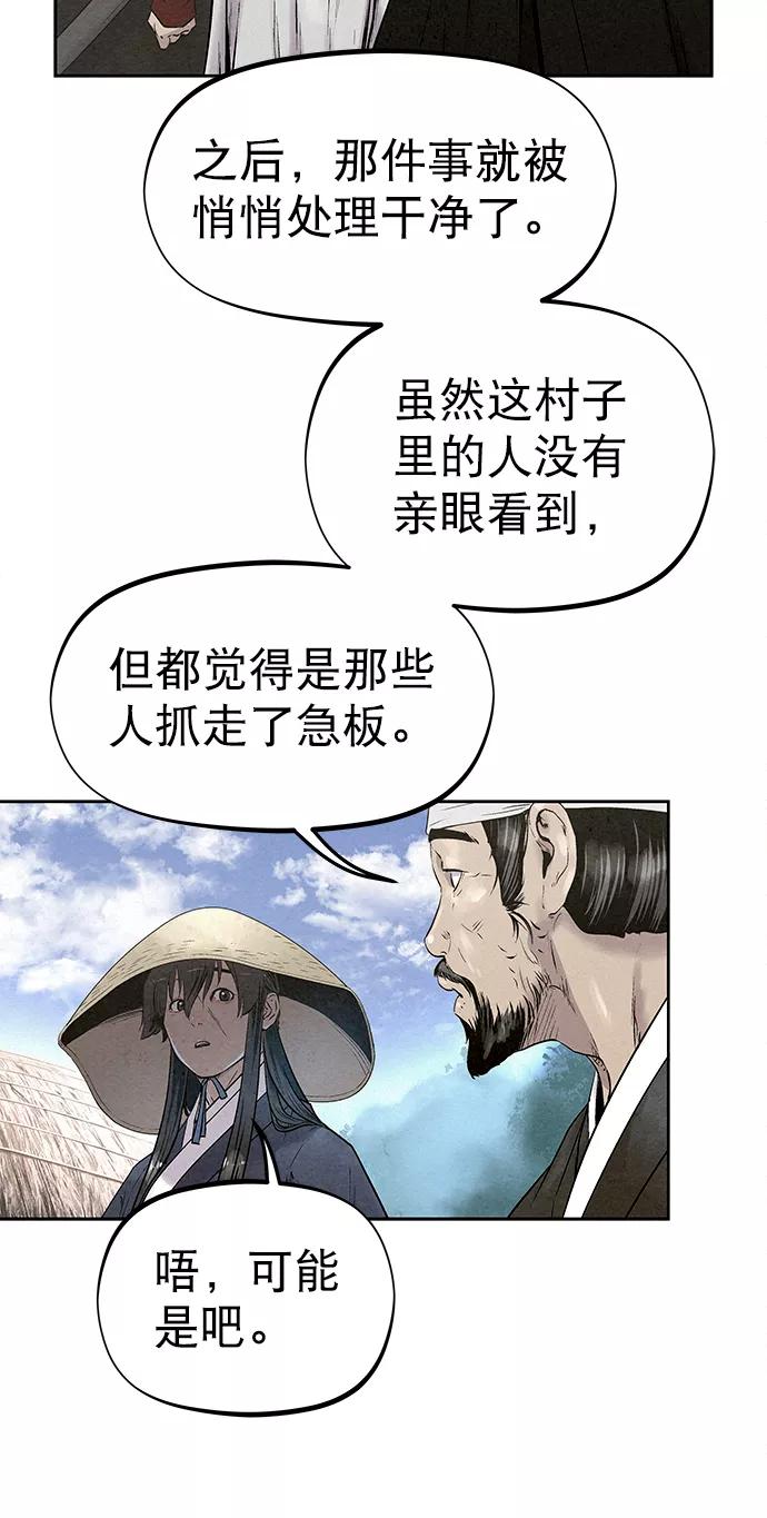 《猎神者》第31话 第24页