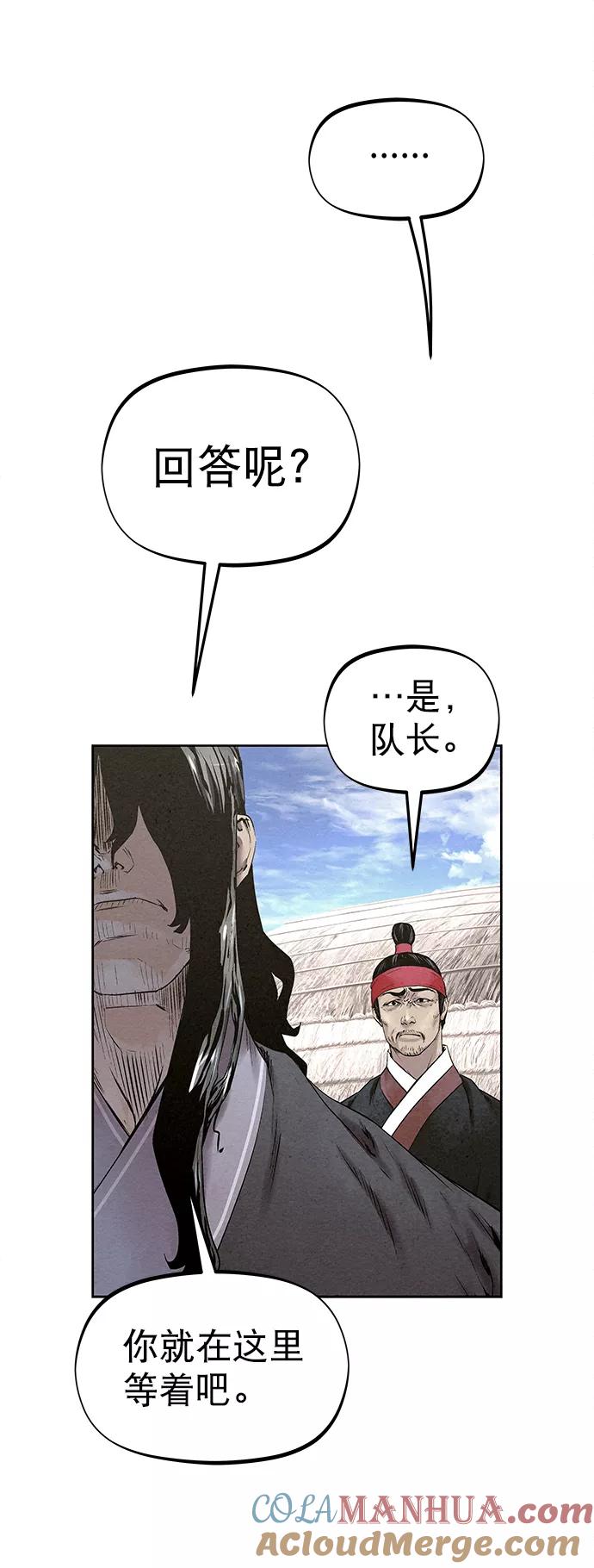 《猎神者》第31话 第40页