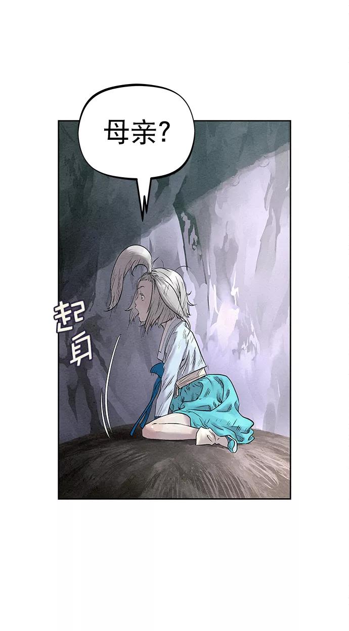 《猎神者》第31话 第60页