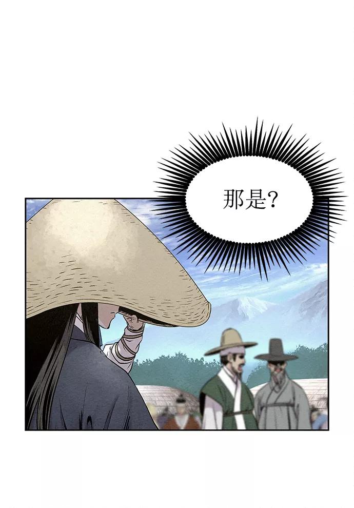 《猎神者》第31话 第8页