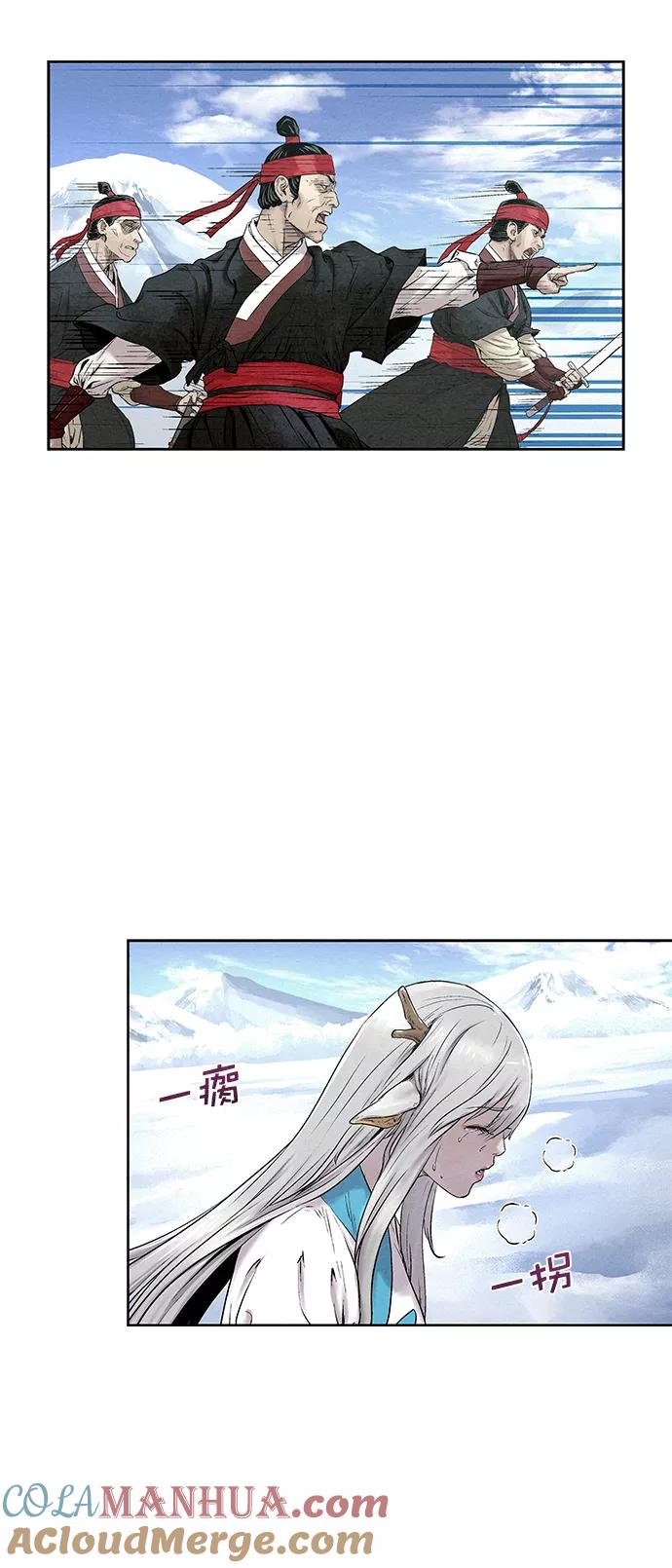 《猎神者》第31话 第52页