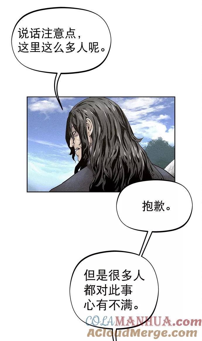 《猎神者》第31话 第37页