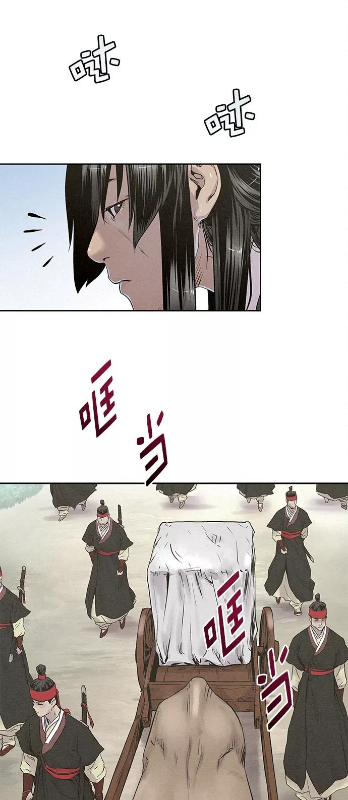 《猎神者》第31话 第5页