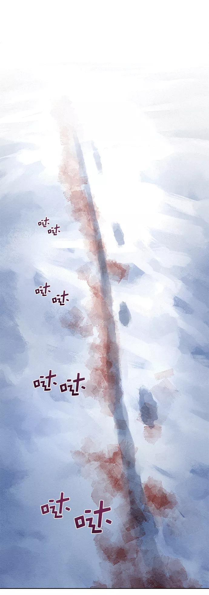 《猎神者》第31话 第50页