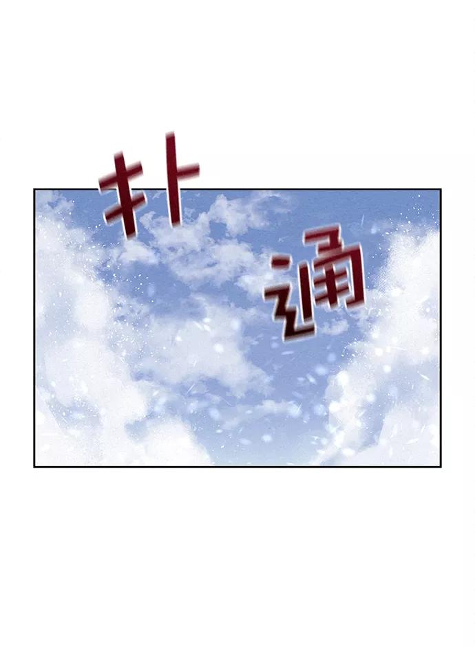 《猎神者》第31话 第56页