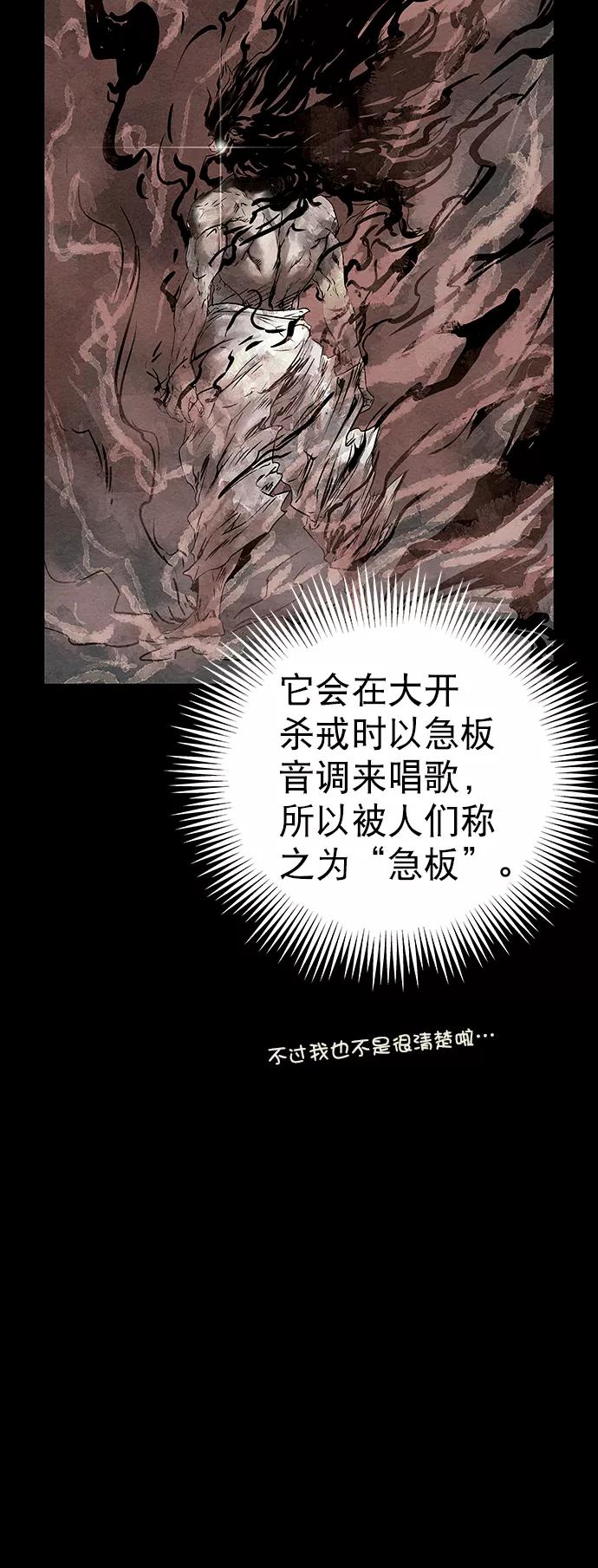 《猎神者》第31话 第21页