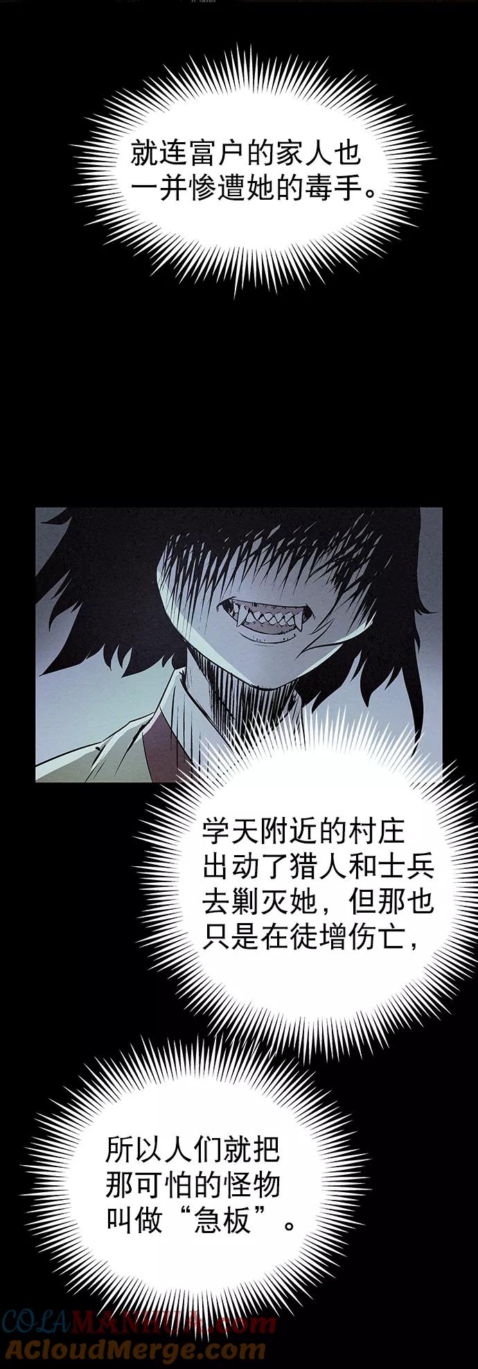 《猎神者》第31话 第19页