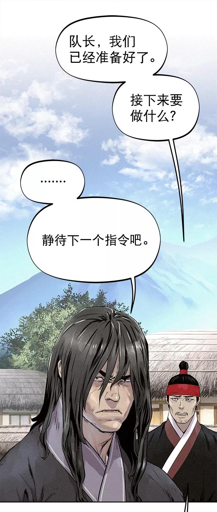 《猎神者》第31话 第35页