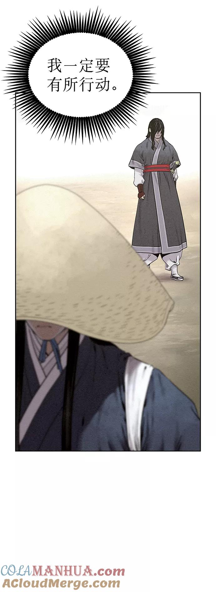 《猎神者》第31话 第49页