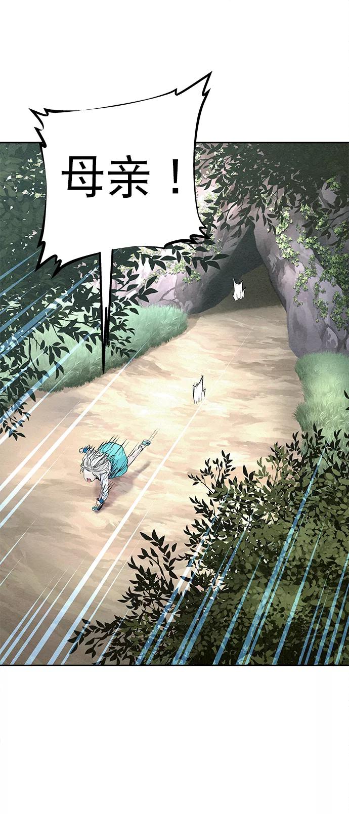 《猎神者》第31话 第62页