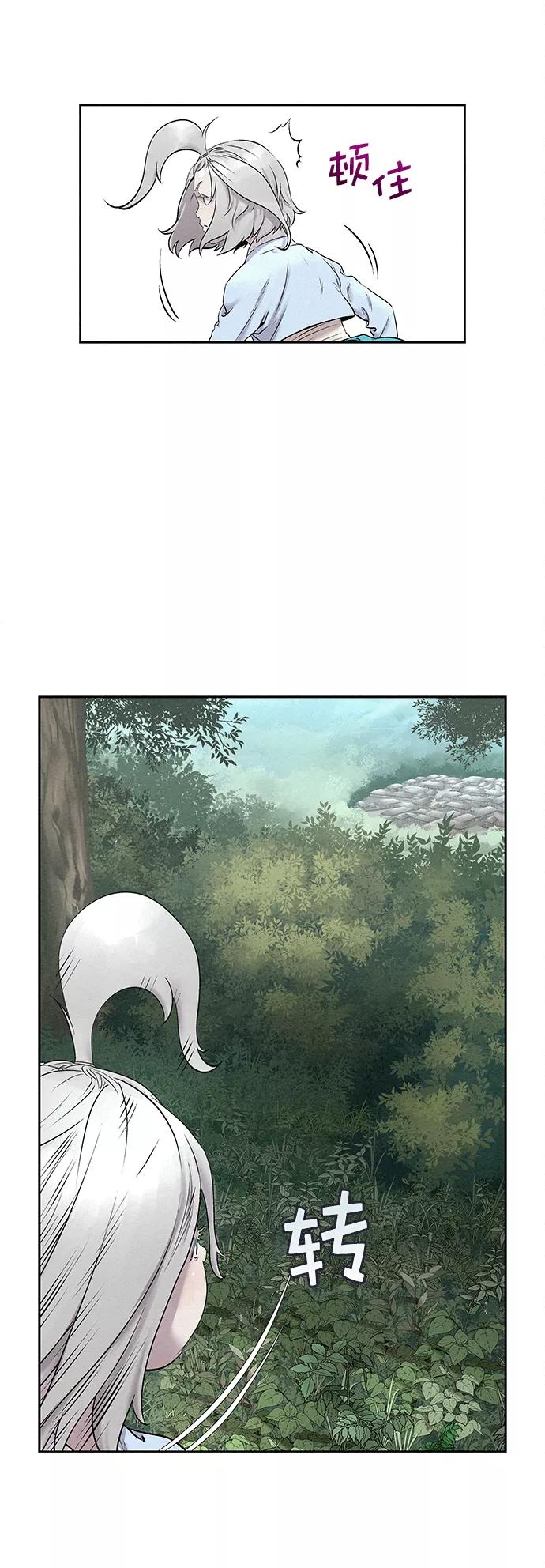 《猎神者》第31话 第63页
