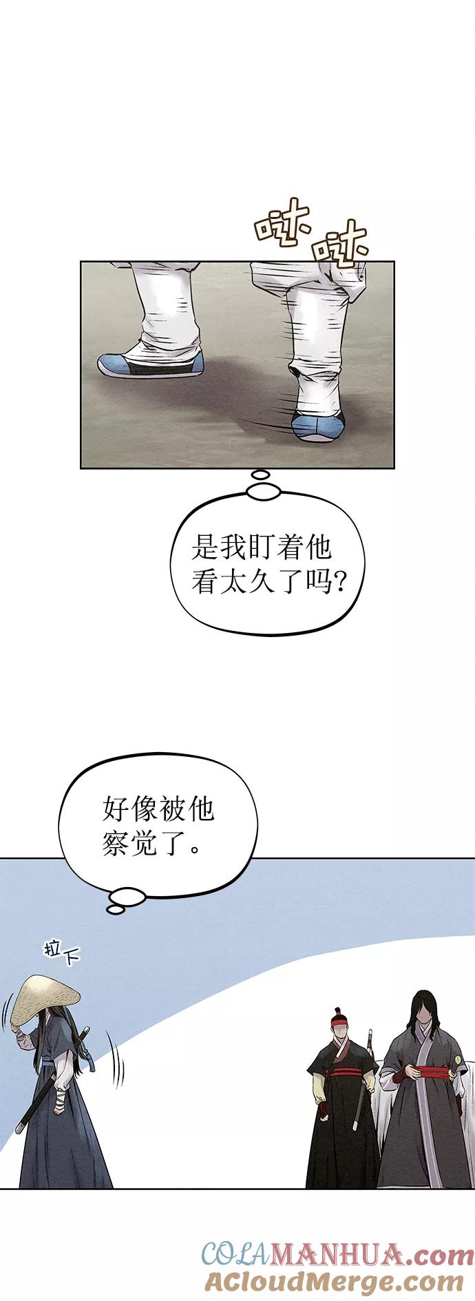 《猎神者》第31话 第34页