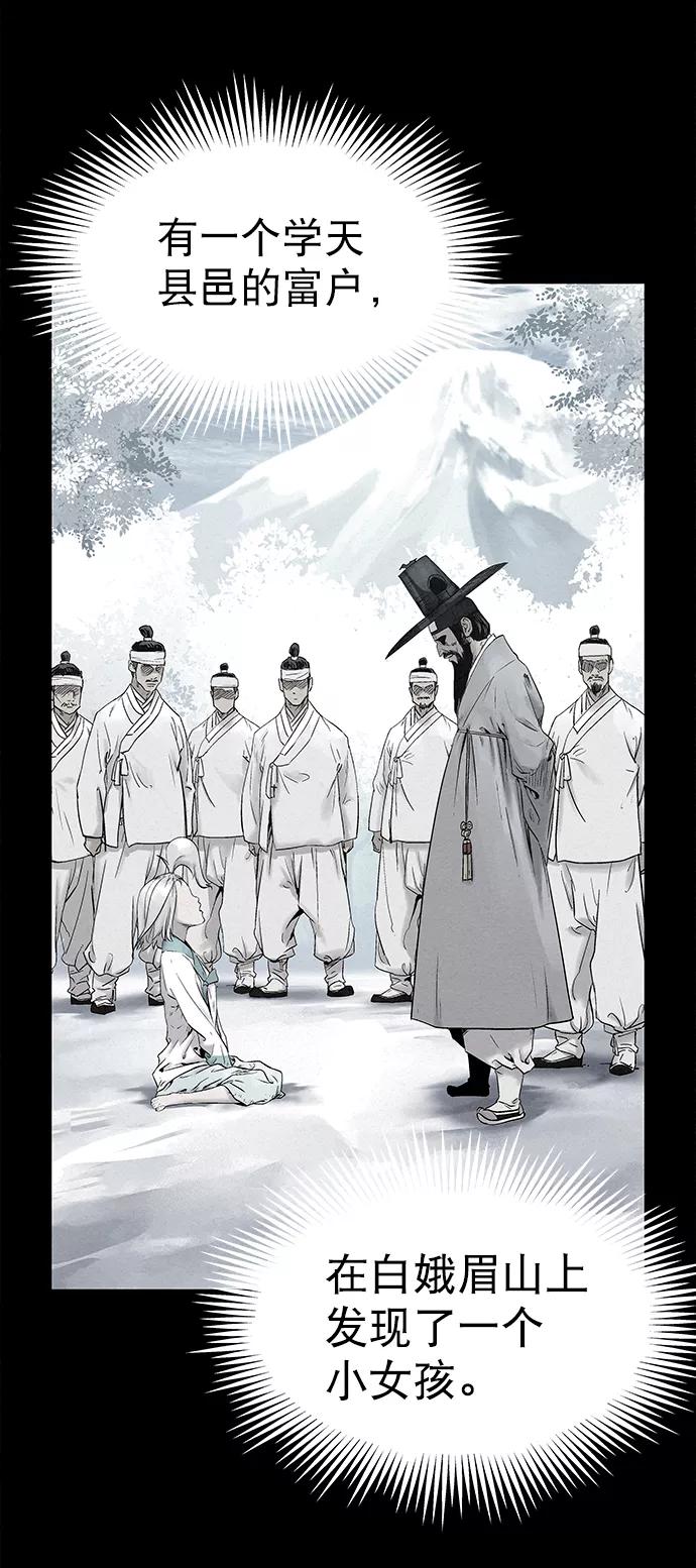 《猎神者》第31话 第15页