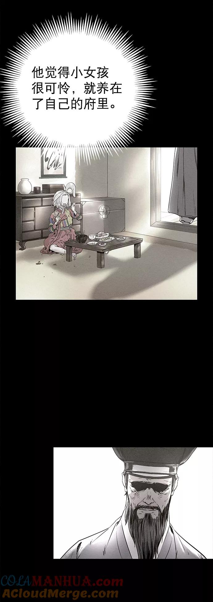 《猎神者》第31话 第16页