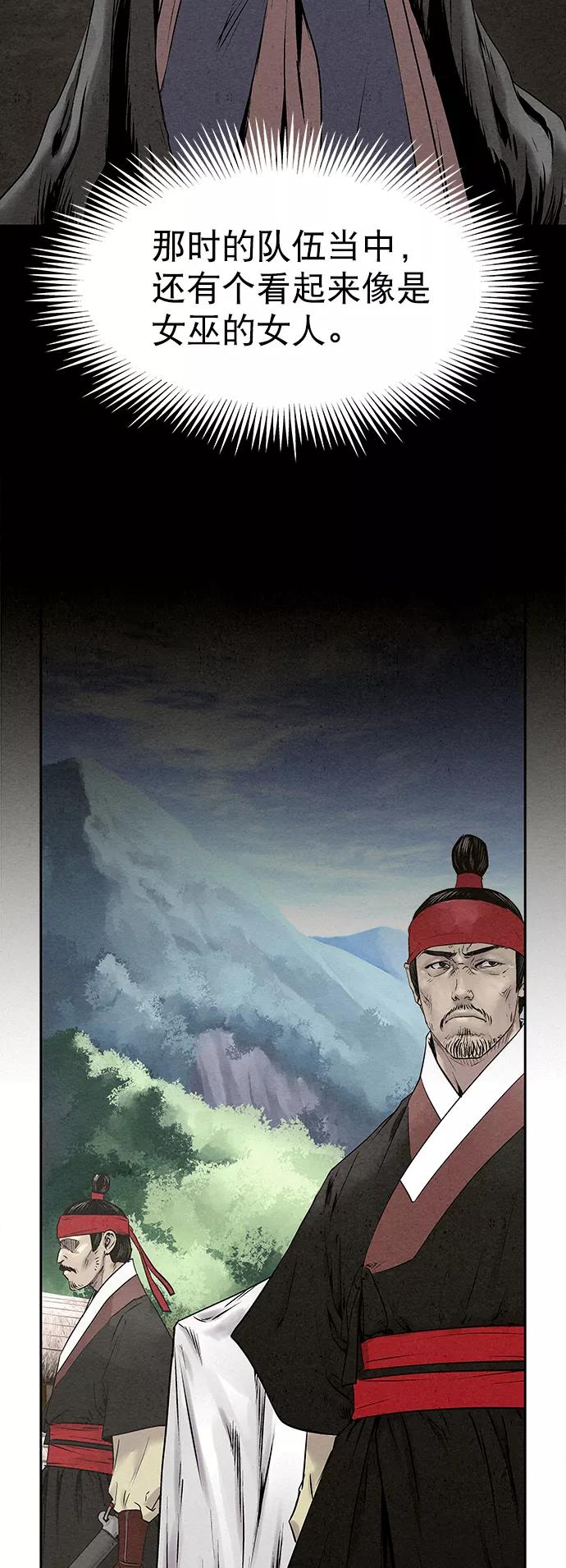 《猎神者》第31话 第23页