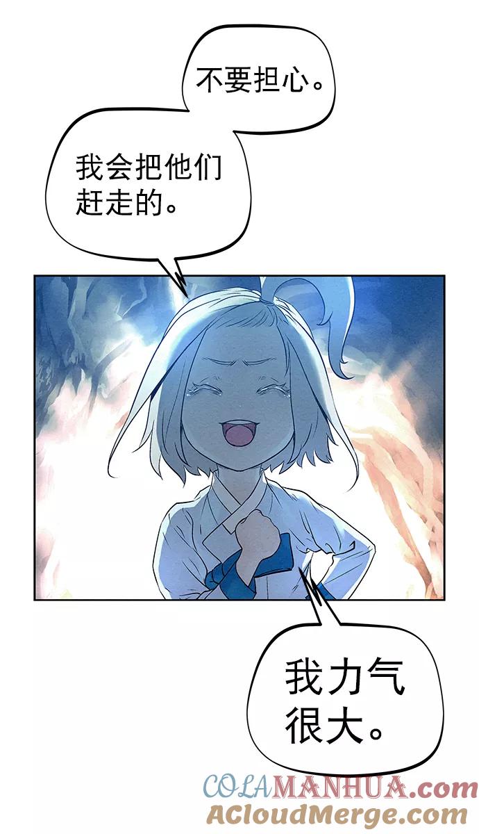 《猎神者》第32话 第37页
