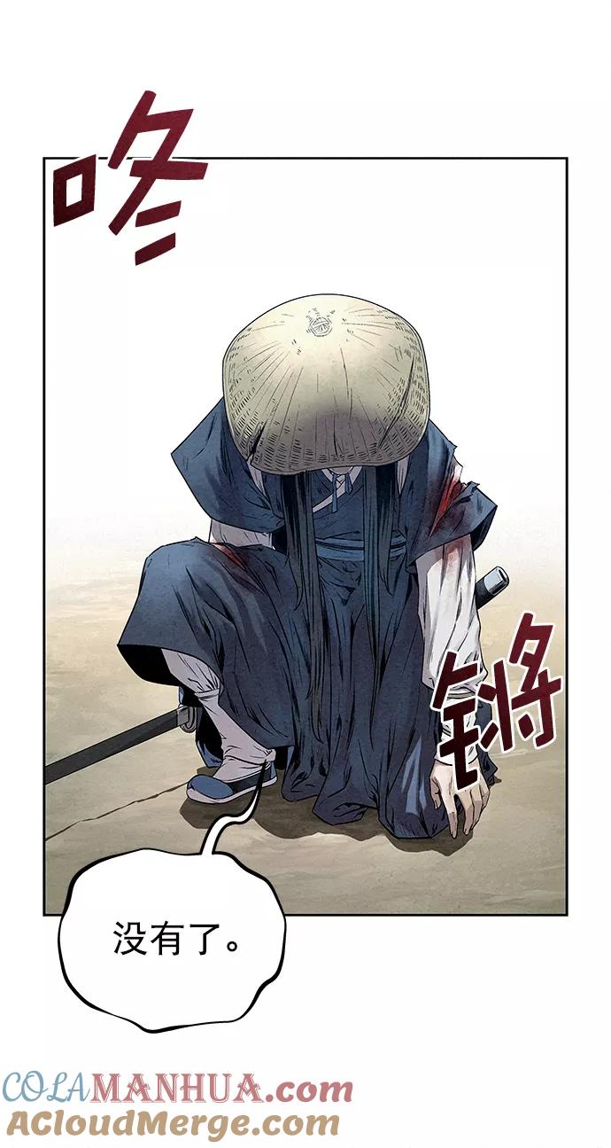 《猎神者》第32话 第70页