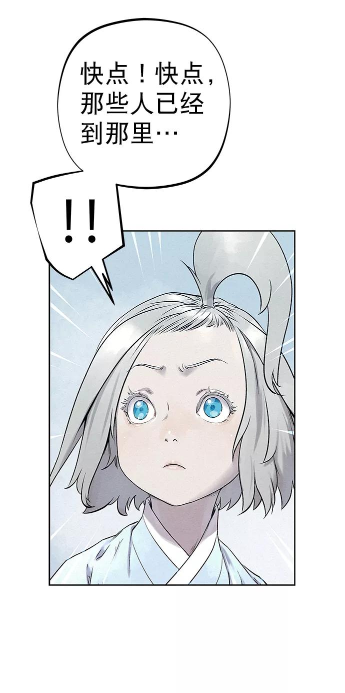 《猎神者》第32话 第51页