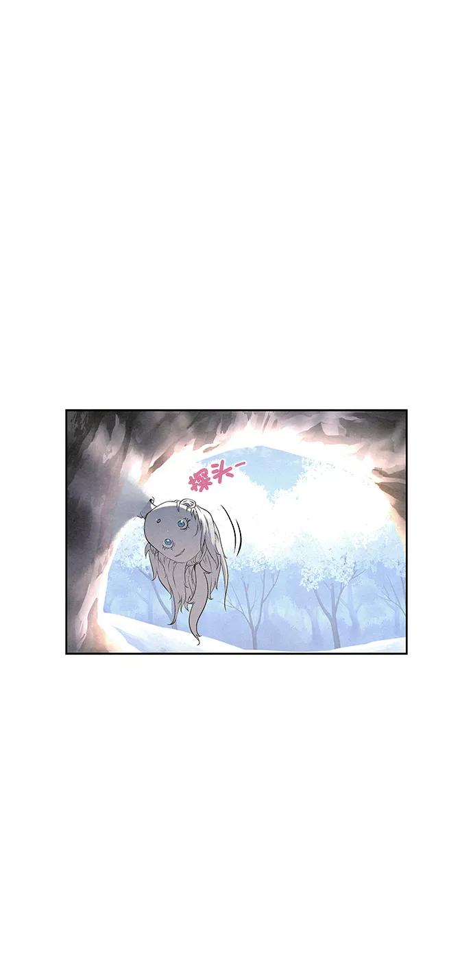 《猎神者》第32话 第11页