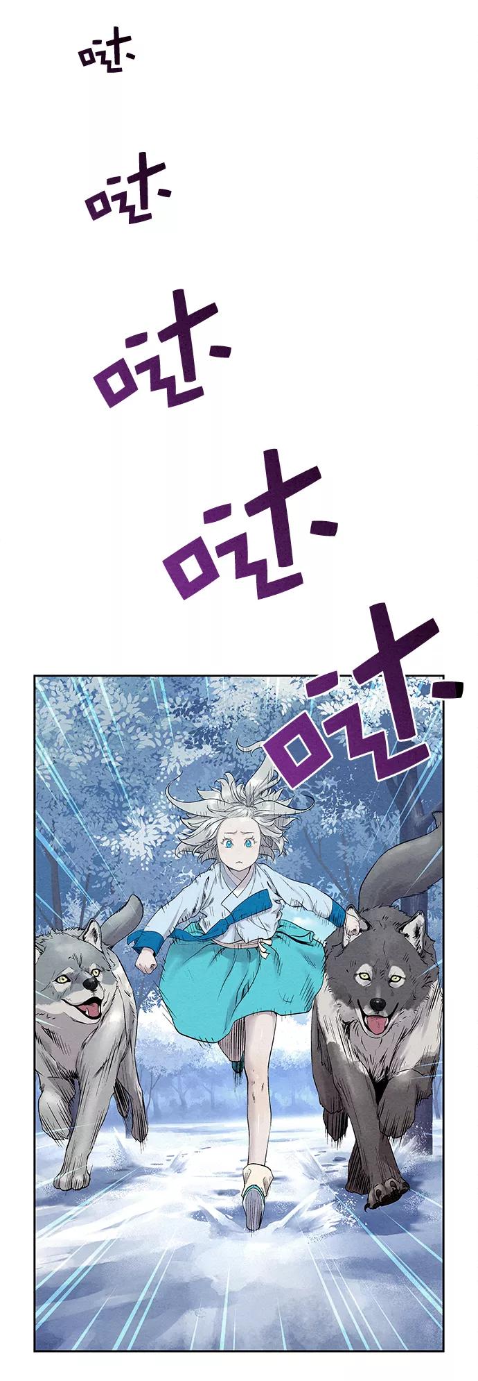 《猎神者》第32话 第8页