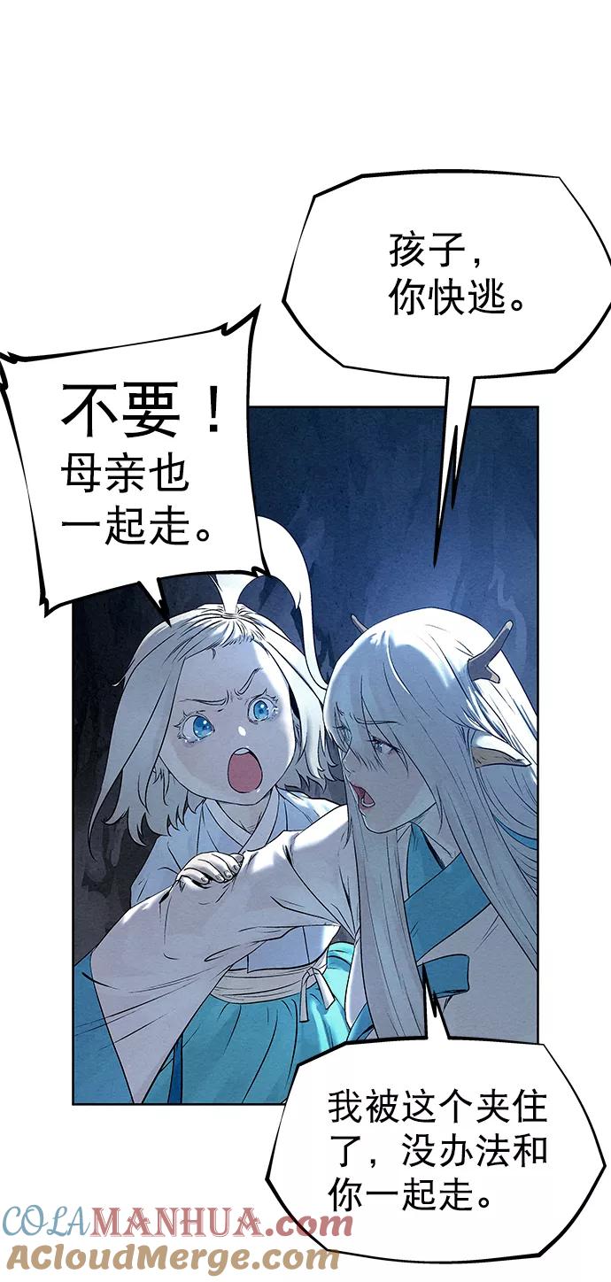 《猎神者》第32话 第46页