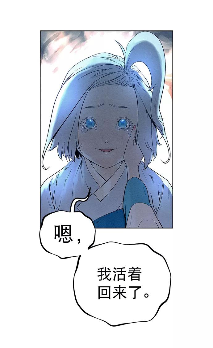 《猎神者》第32话 第17页