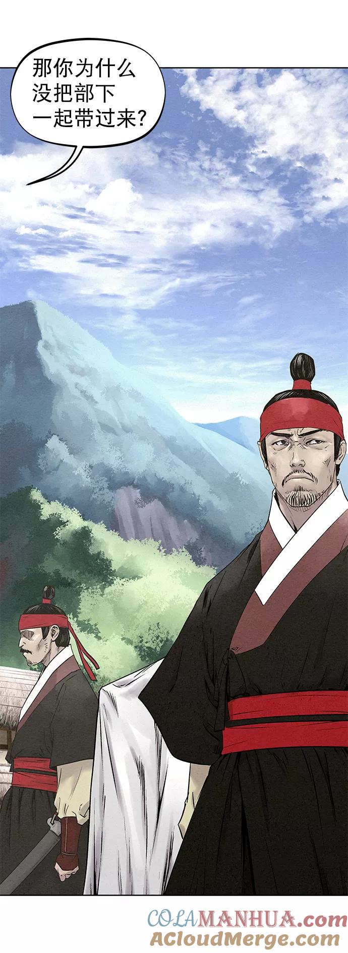 《猎神者》第32话 第28页