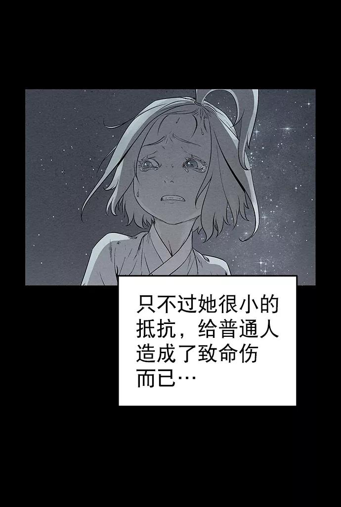 《猎神者》第32话 第63页