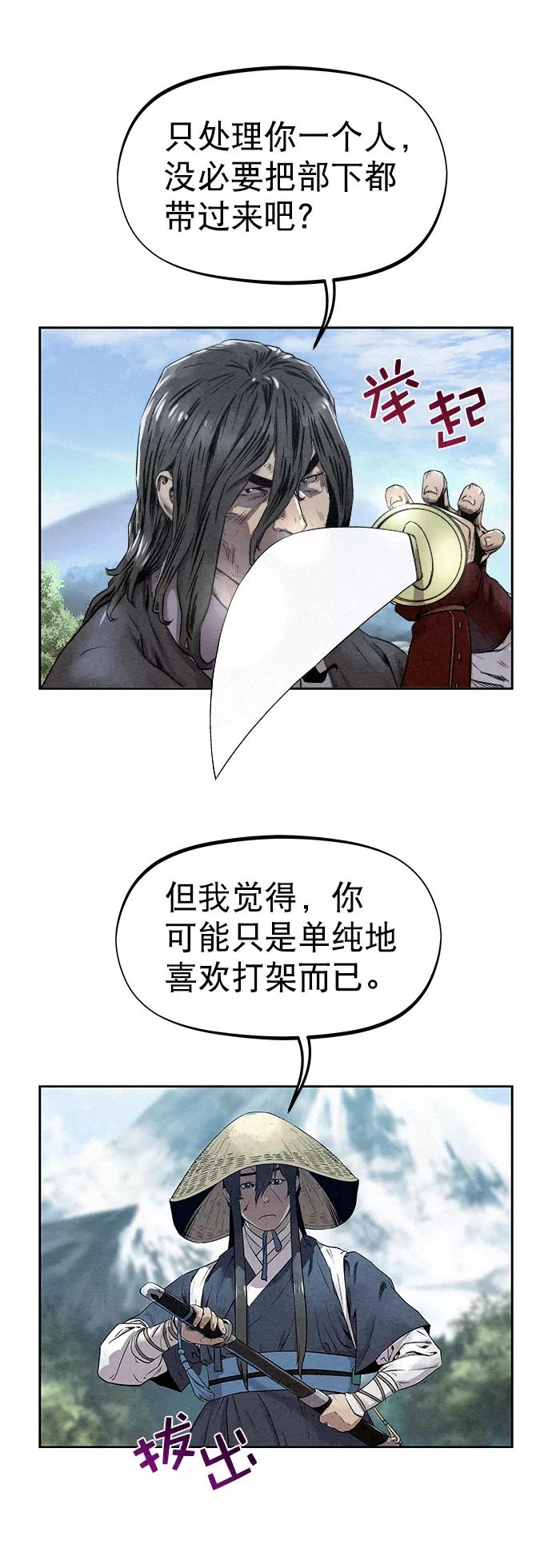 《猎神者》第32话 第29页