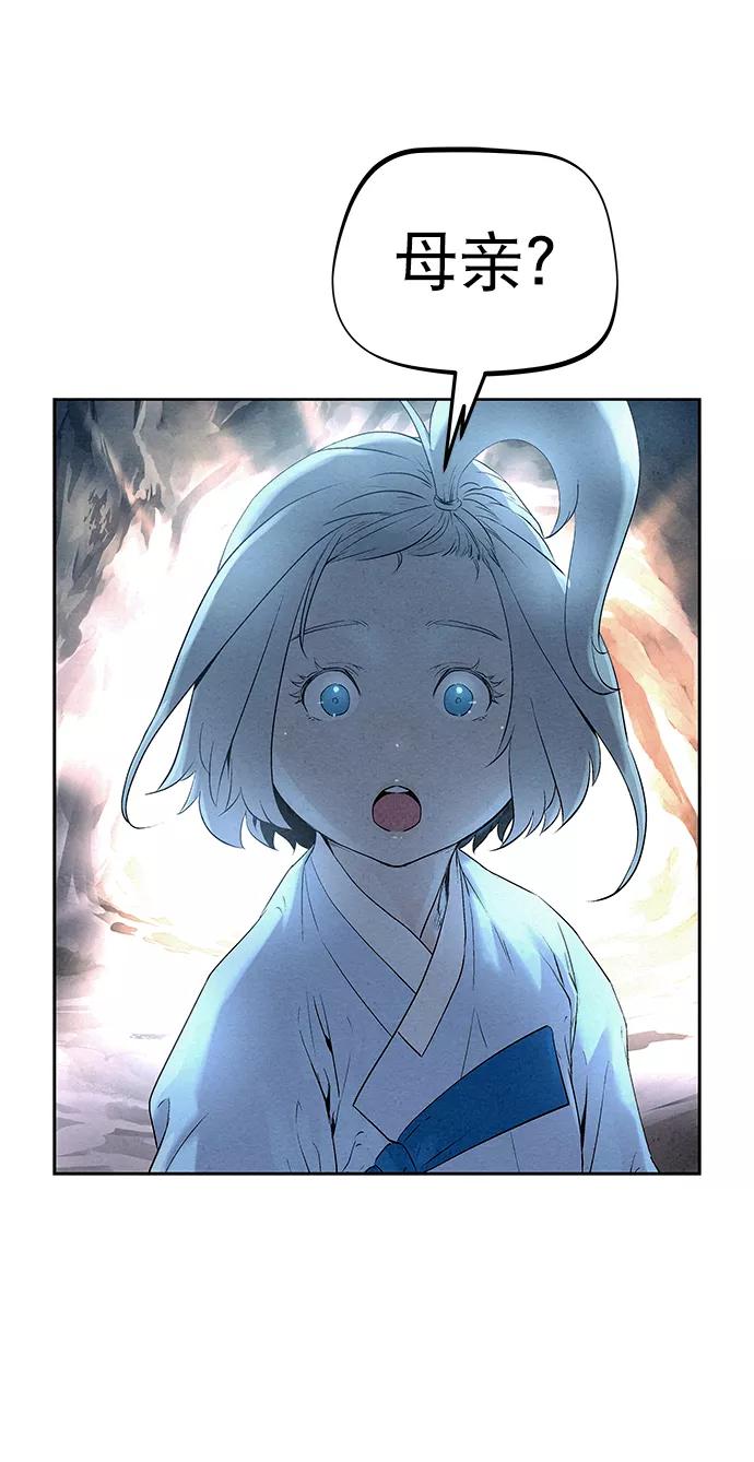 《猎神者》第32话 第14页