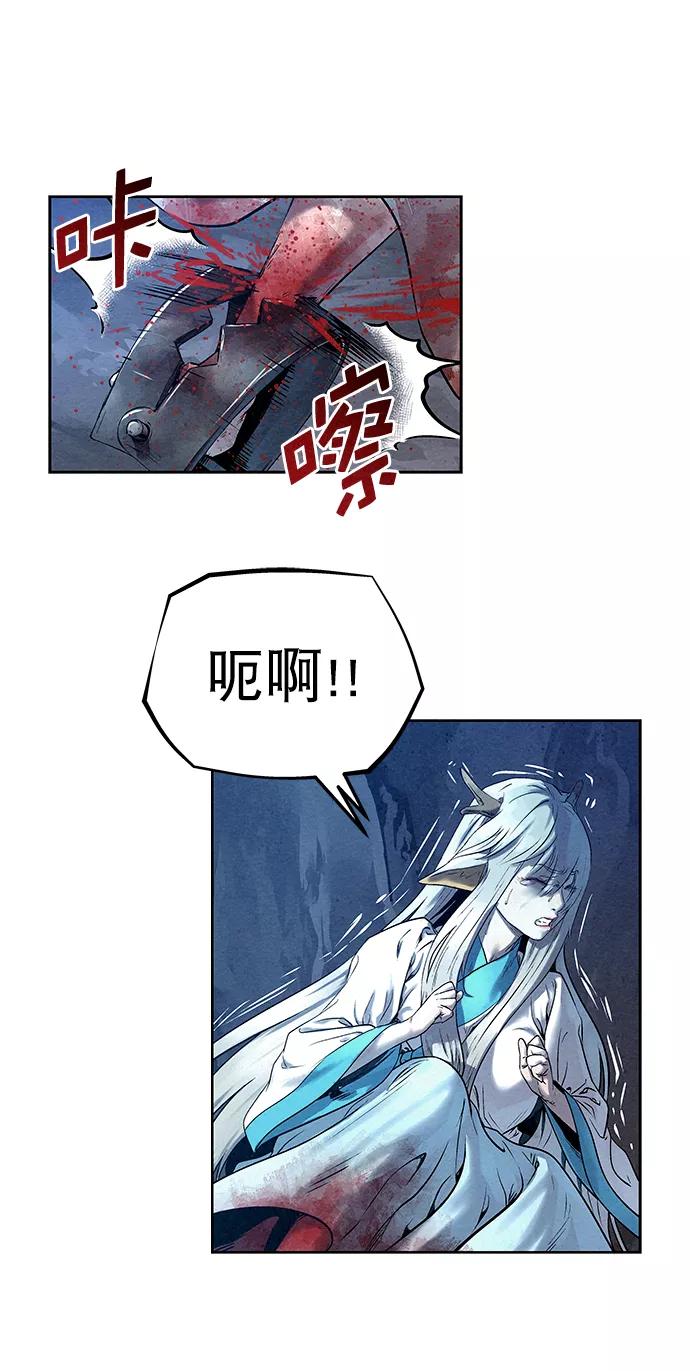 《猎神者》第32话 第44页