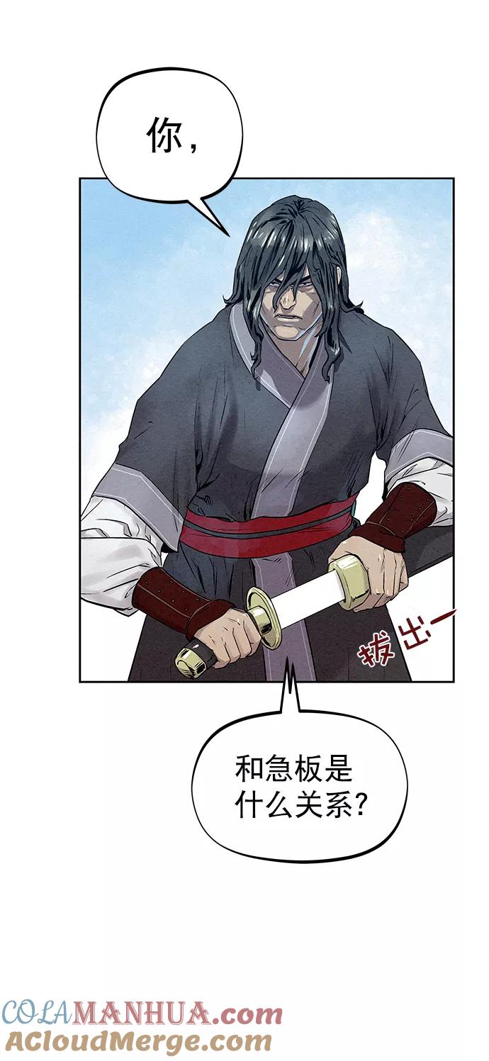 《猎神者》第32话 第7页