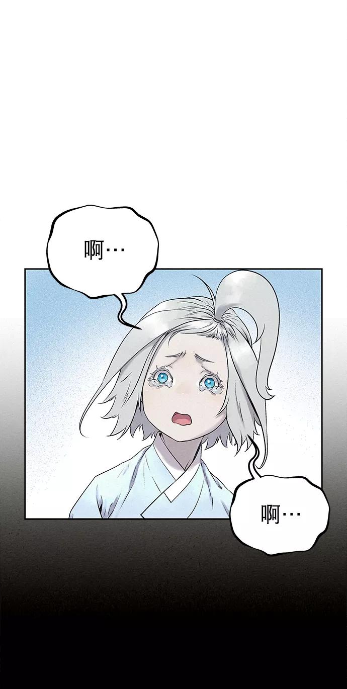 《猎神者》第32话 第54页
