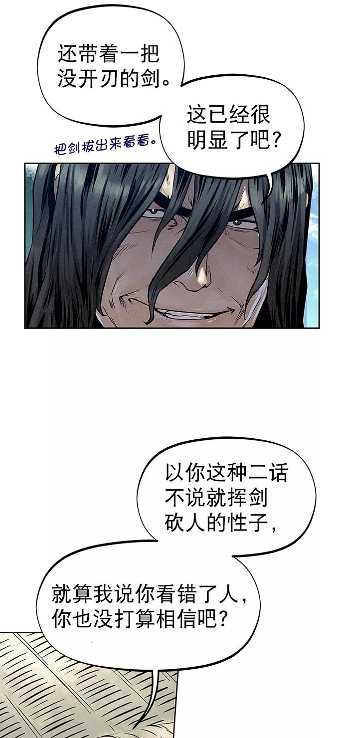 《猎神者》第32话 第24页