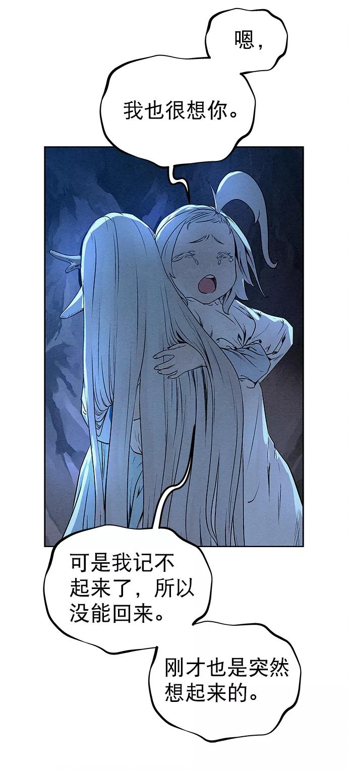 《猎神者》第32话 第33页