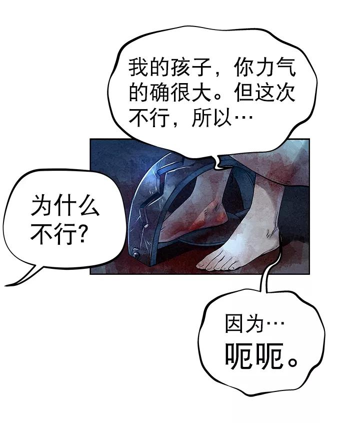 《猎神者》第32话 第38页