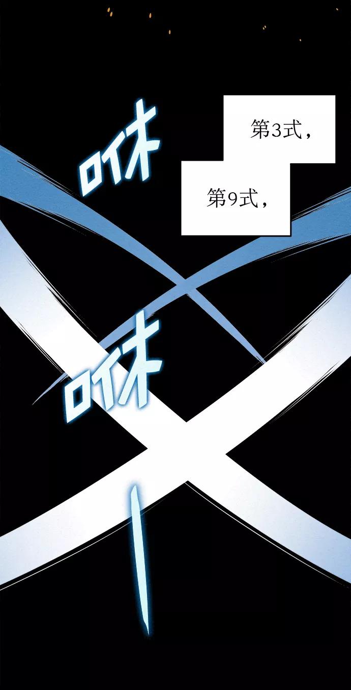 《猎神者》第33话 第8页