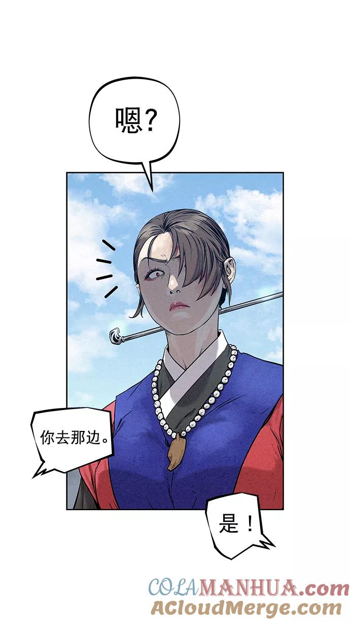 《猎神者》第33话 第46页