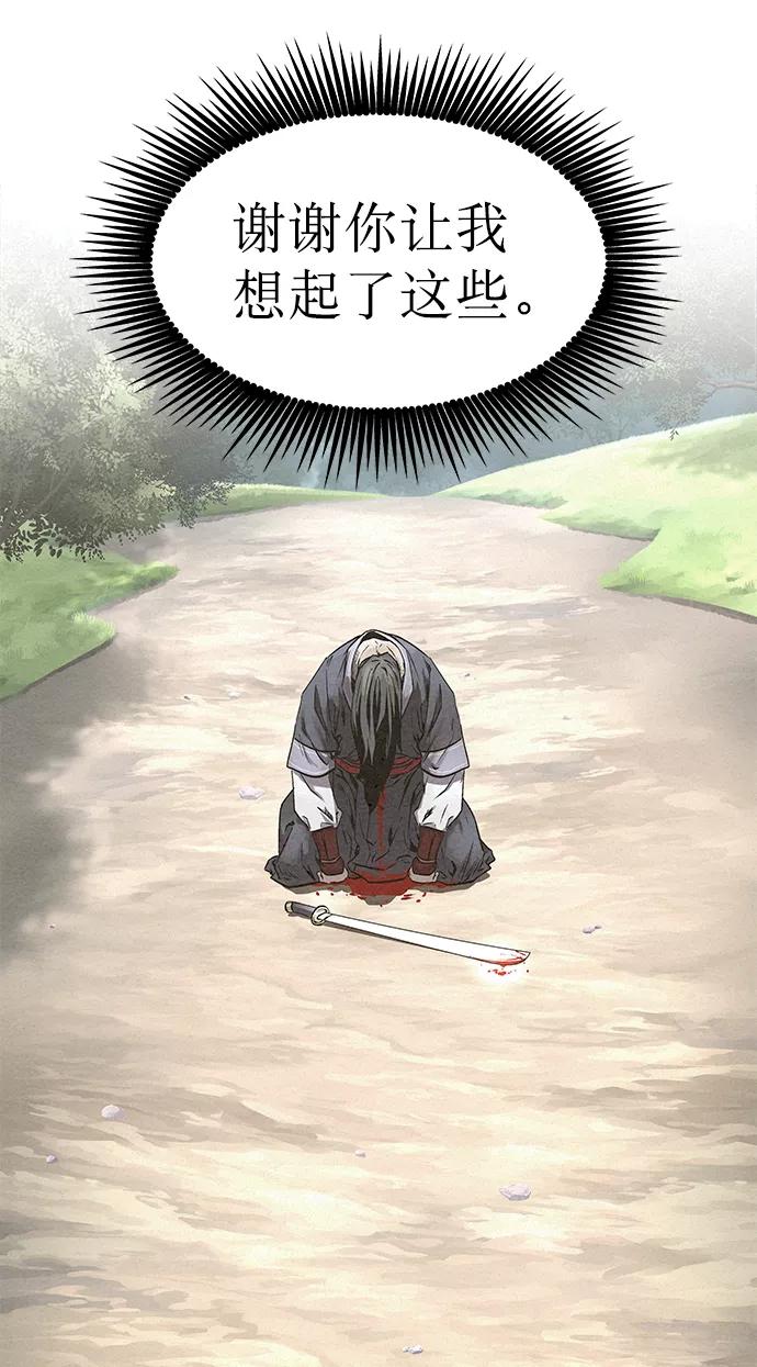 《猎神者》第33话 第39页