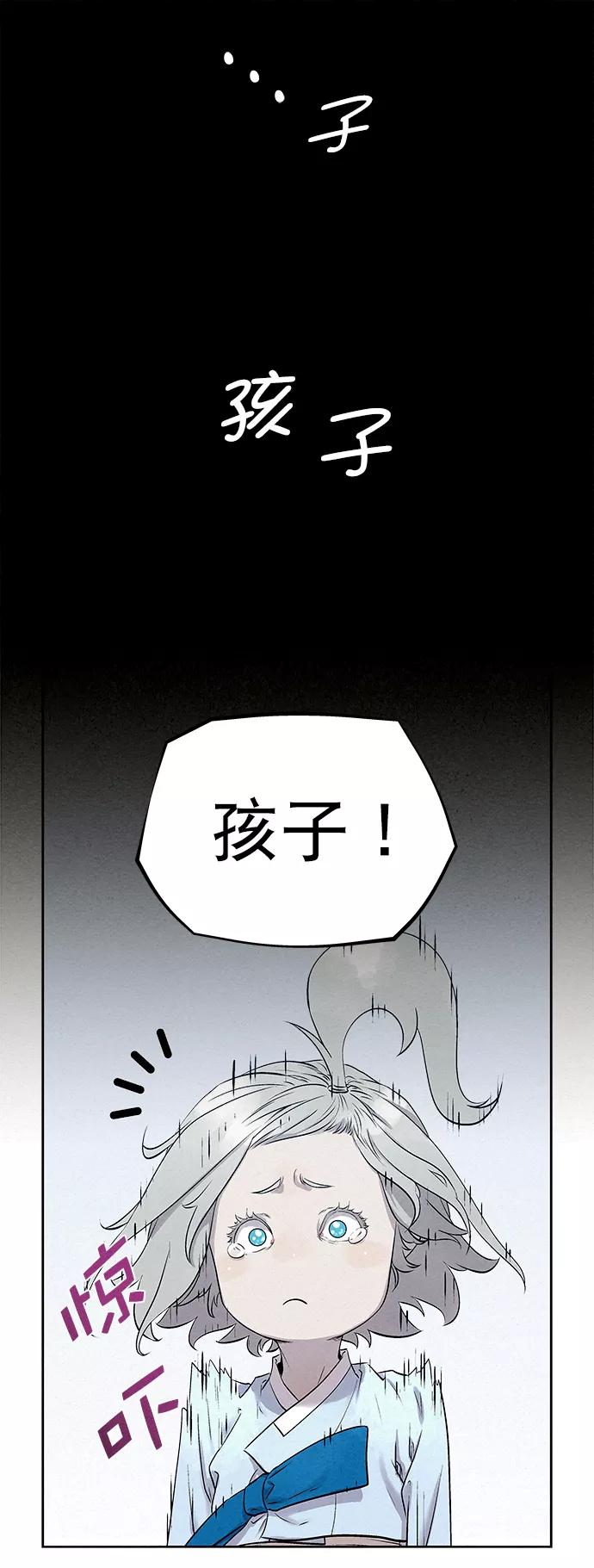 《猎神者》第33话 第42页