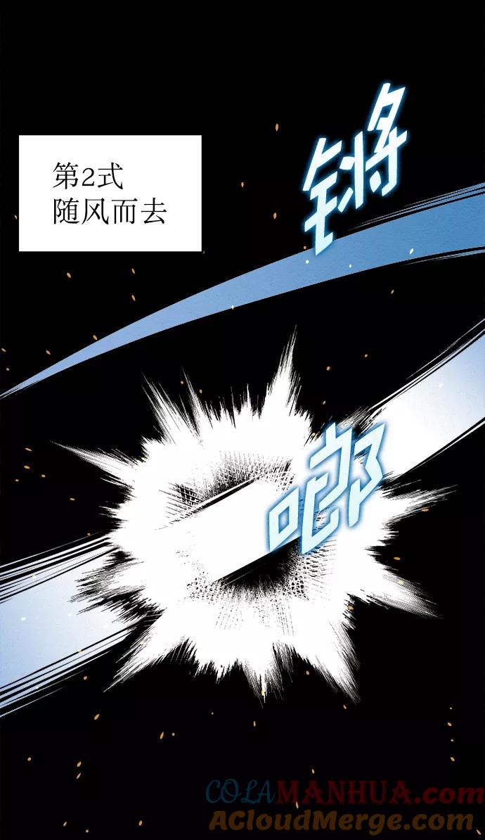 《猎神者》第33话 第7页