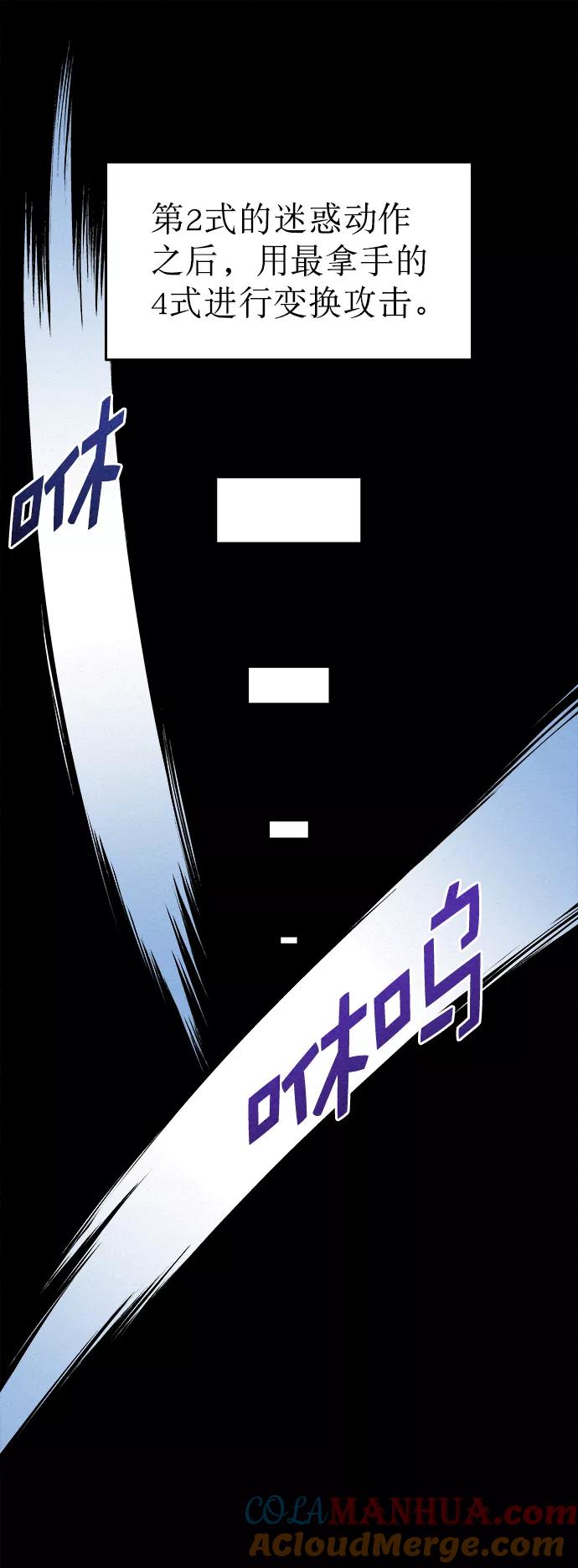 《猎神者》第33话 第10页