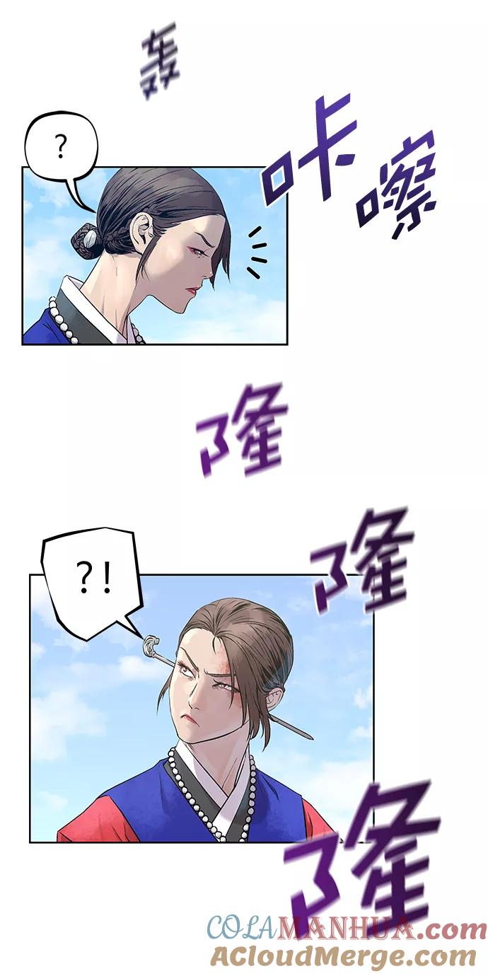 《猎神者》第33话 第52页